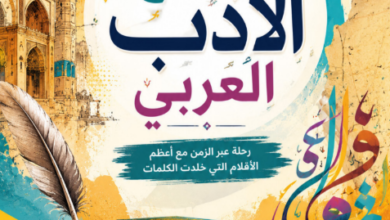 كتاب قصة اللغة العربية للصف الثانى البكالوريا المصرية