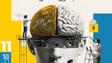 كتاب علم النفس الجزء الأول للصف الثانى البكالوريا