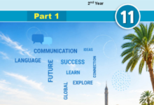 كتاب اللغة الإنجليزية الجزء الأول للصف الثانى البكالوريا