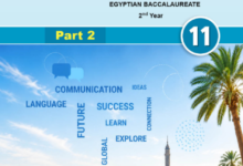 كتاب اللغة الإنجليزية الجزء الثاني للصف الثانى البكالوريا