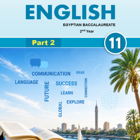 كتاب اللغة الإنجليزية الجزء الثاني للصف الثانى البكالوريا