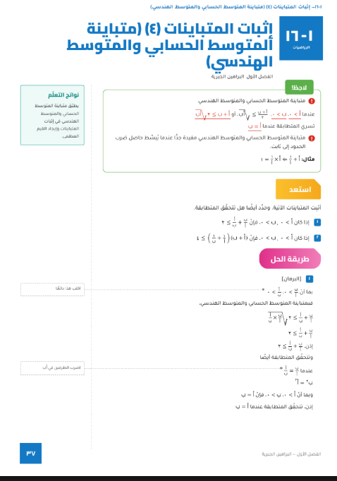 أهداف الفصل الأولى