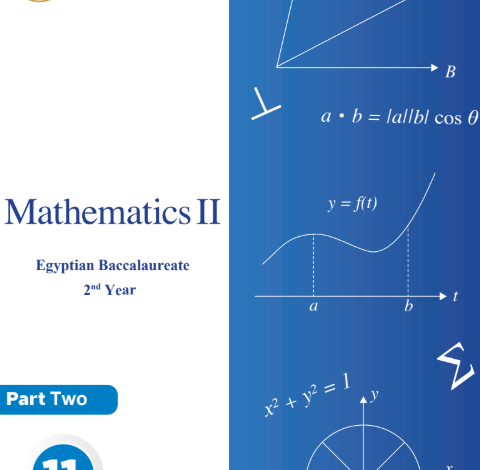 كتاب الرياضيات الجزء الثاني للصف الثانى البكالوريا