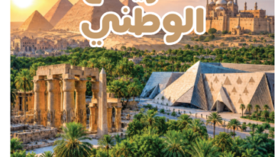 كتاب التاريخ الوطنى الجزء الأول للصف الثانى البكالوريا