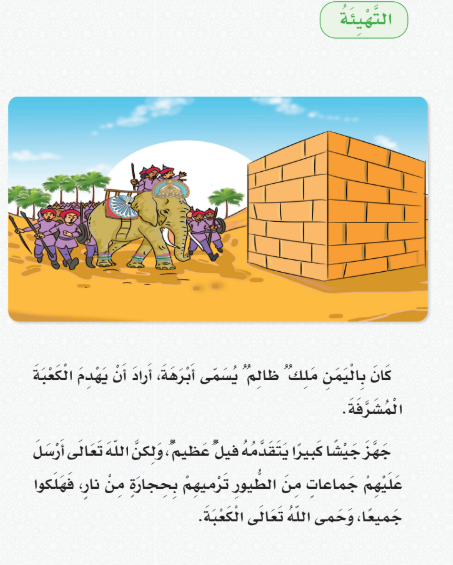 الوحدة الثالثة: مجال الفقه الإسلامي والسيرة والبحوث الإسلامية