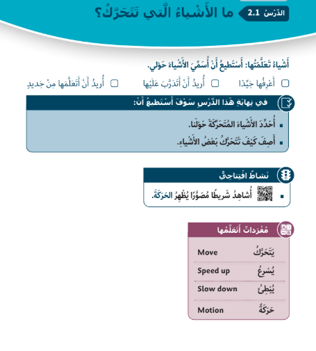 أهداف الوحدة الثانية