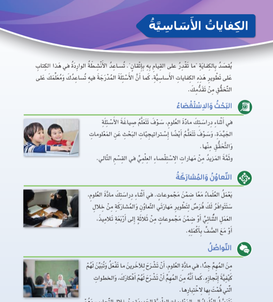 أهداف الوحدة الثانية