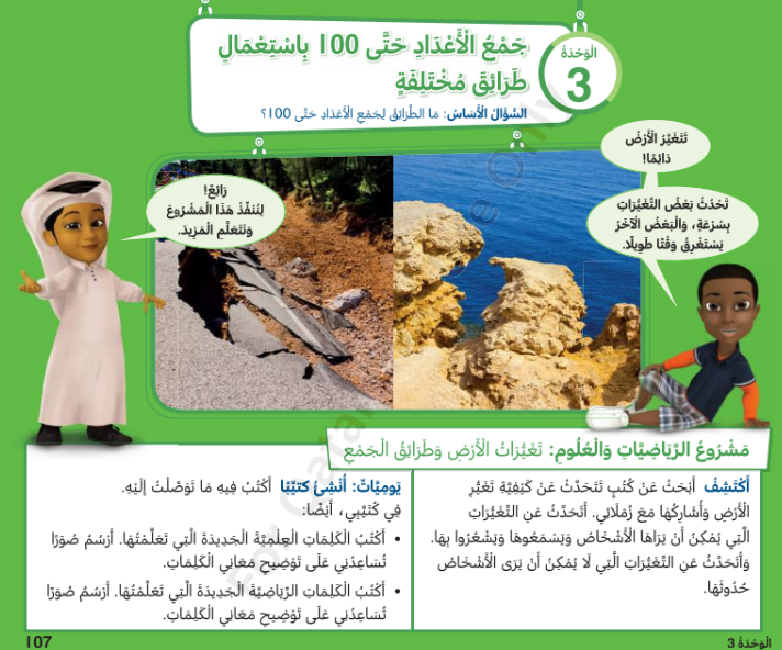 أهداف الوحدة الثانية