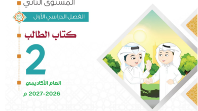 كتاب التربية الإسلامية المستوى الثانى للمرحلة الإبتدائية القطرية