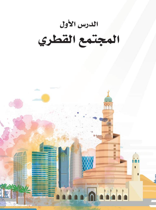 أهداف الوحدة الأولى