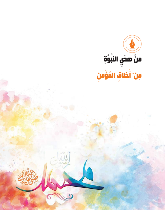 الوحدة الأولى