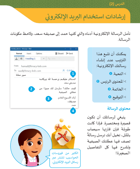 أهداف الوحدة الثانية