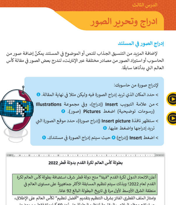 أهداف الوحدة الأولى