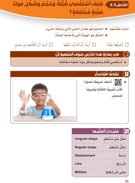 أهداف الوحدة الثانية