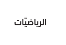 كتاب الرياضيات الجزء الأول المستوى الخامس للمرحلة الإبتدائية القطرية