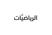 كتاب الرياضيات الجزء الثانى المستوى الخامس للمرحلة الإبتدائية القطرية