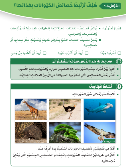 أهداف الوحدة الأولى