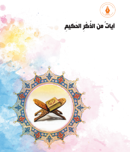 أهداف الوحدة الأولى