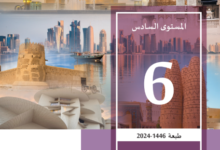كتاب التاريخ القطرى والمواطنة المستوى السادس للمرحلة الإبتدائية القطرية