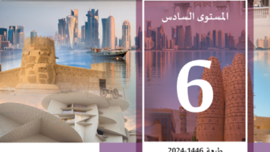 كتاب التاريخ القطرى والمواطنة المستوى السادس للمرحلة الإبتدائية القطرية