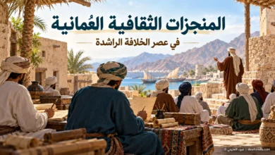 رسم تعليمي يوضح العلم والخطابة ضمن المنجزات الثقافية العُمانية في عصر الخلافة الراشدة – ضوء التعليمي.