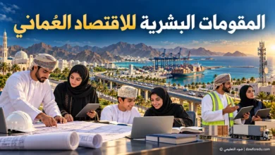 عاملون وطلاب عُمانيون أمام ميناء وطرق حديثة لتوضيح المقومات البشرية للاقتصاد العُماني – ضوء التعليمي.