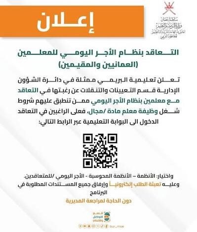 وظائف المساهمة الداخلية بعمان