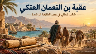 رسم توضيحي لعقبة بن النعمان العتكي والوفد العُماني في عصر الخلافة الراشدة – ضوء التعليمي.