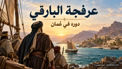 تقرير عن عرفجة البارقي