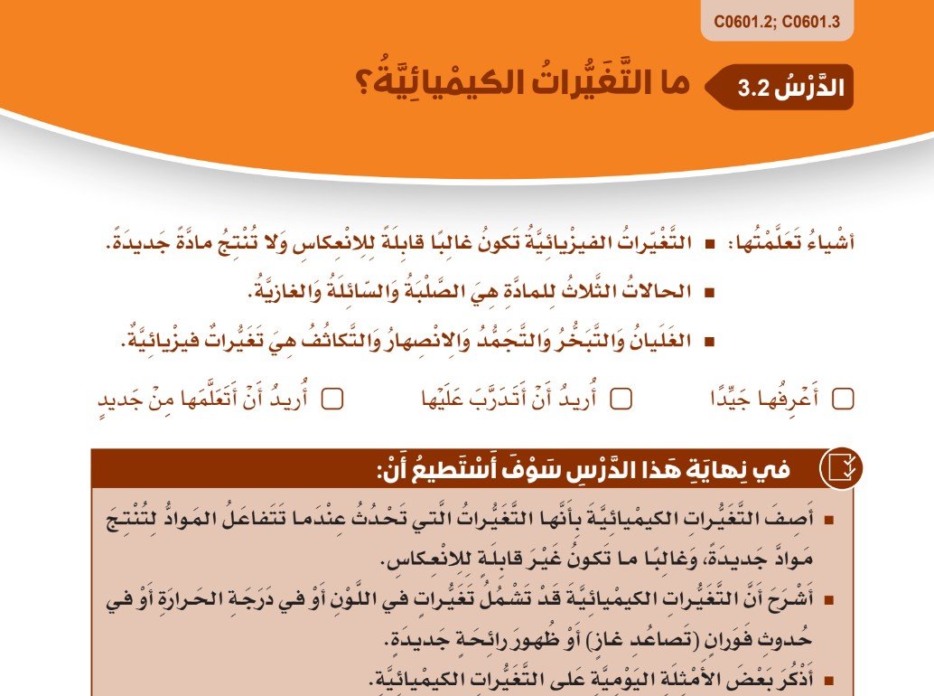 أهداف الوحدة الثالثة