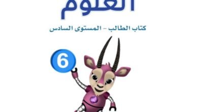 كتاب العلوم الجزء الثاني